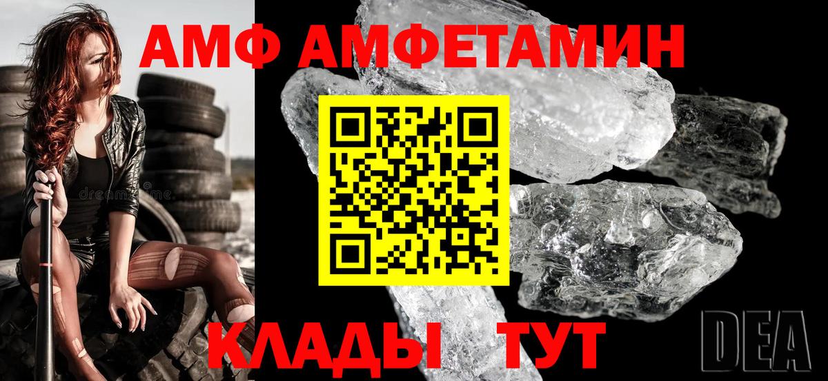 Amphetamine  Вход с VPN  Казань  АМФЕТАМИН Розовый 