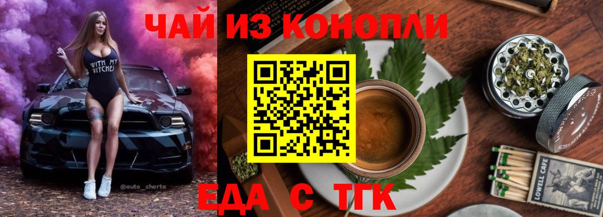Казань  Печенье с ТГК конопля  Вход с VPN 