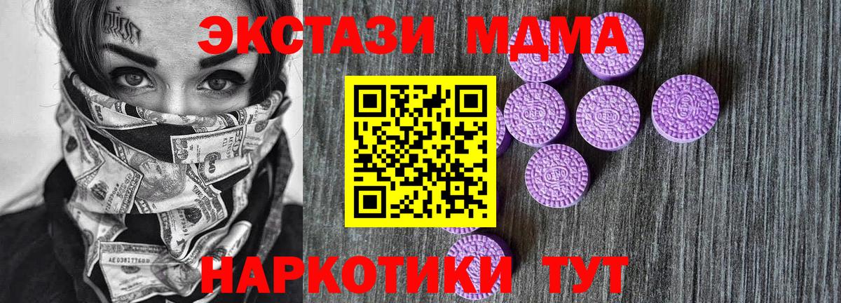 Ecstasy  Экстази 99%  наркота  мега сайт  Казань  Вход с VPN  Экстази 300 mg 