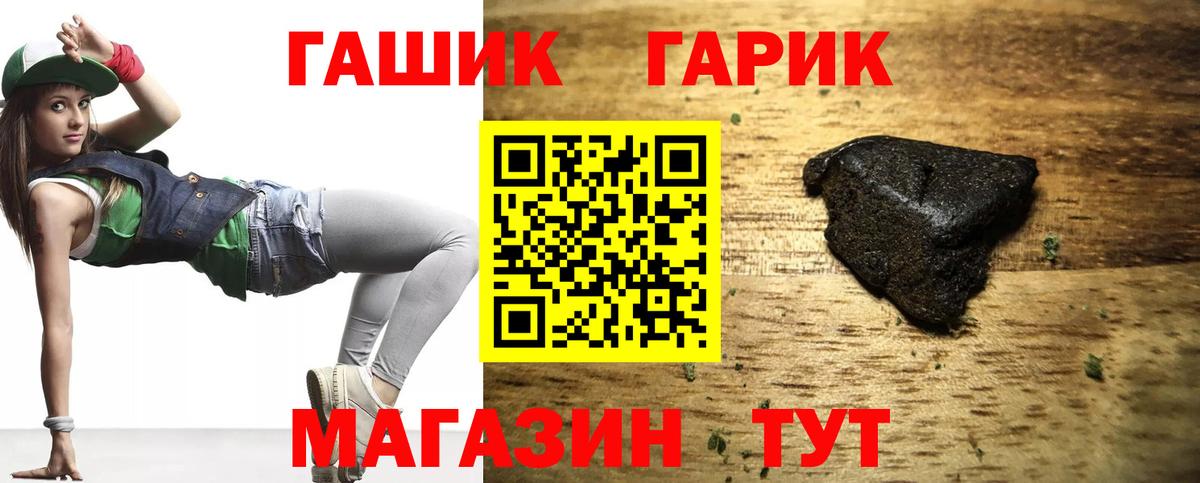 ГАШИШ  ГАШИШ гарик  Вход с VPN  Казань  ГАШ хэш 