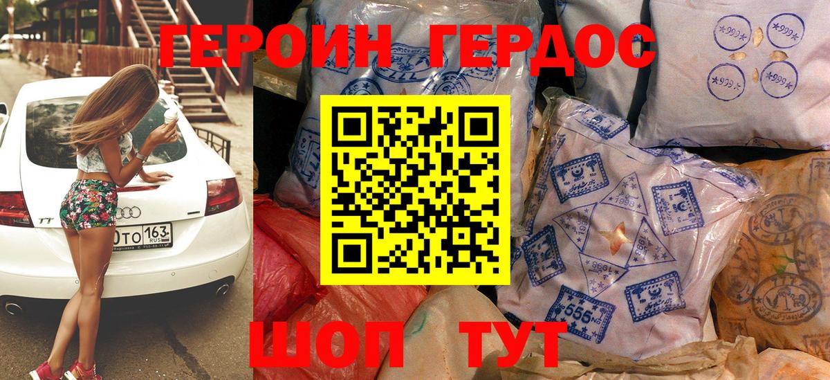 ГЕРОИН герыч  Вход с VPN  Казань 