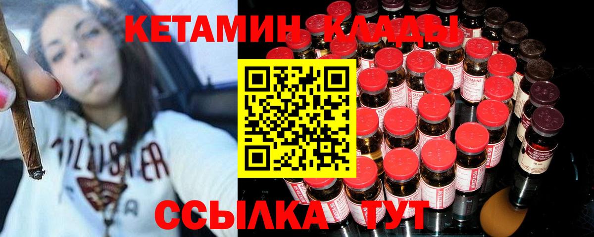 Казань  КЕТАМИН VHQ  Вход с VPN  КЕТАМИН VHQ 
