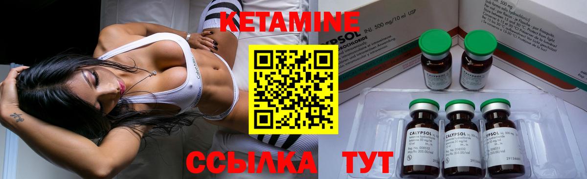 КЕТАМИН ketamine Казань