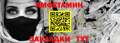 амфетамин Краснодар