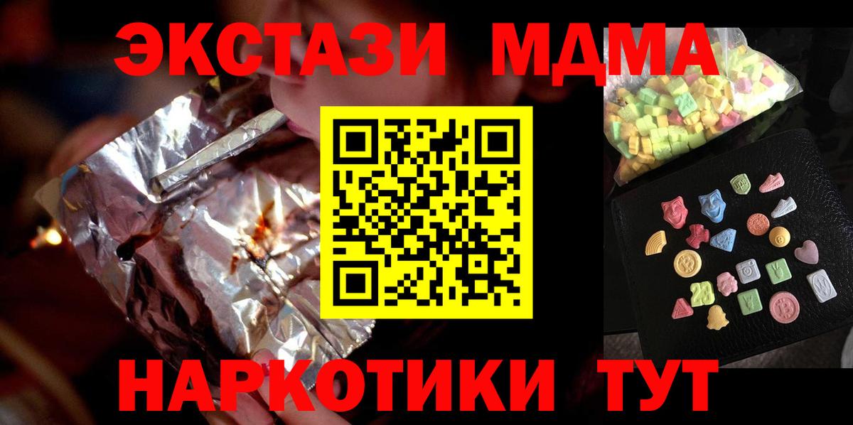 Казань  MDMA кристаллы  МДМА  Вход с VPN  МДМА молли 