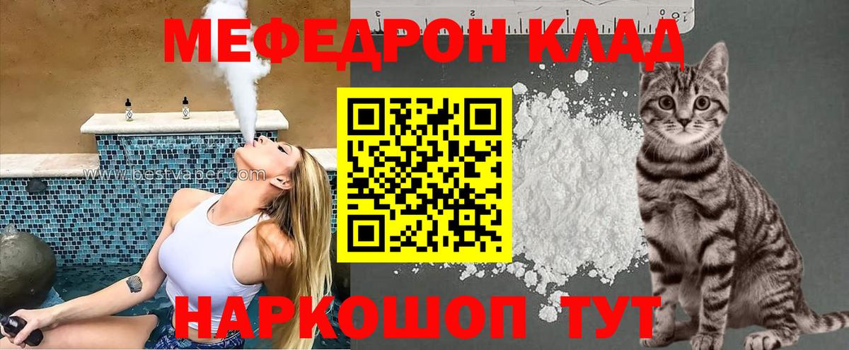 Меф мука Казань