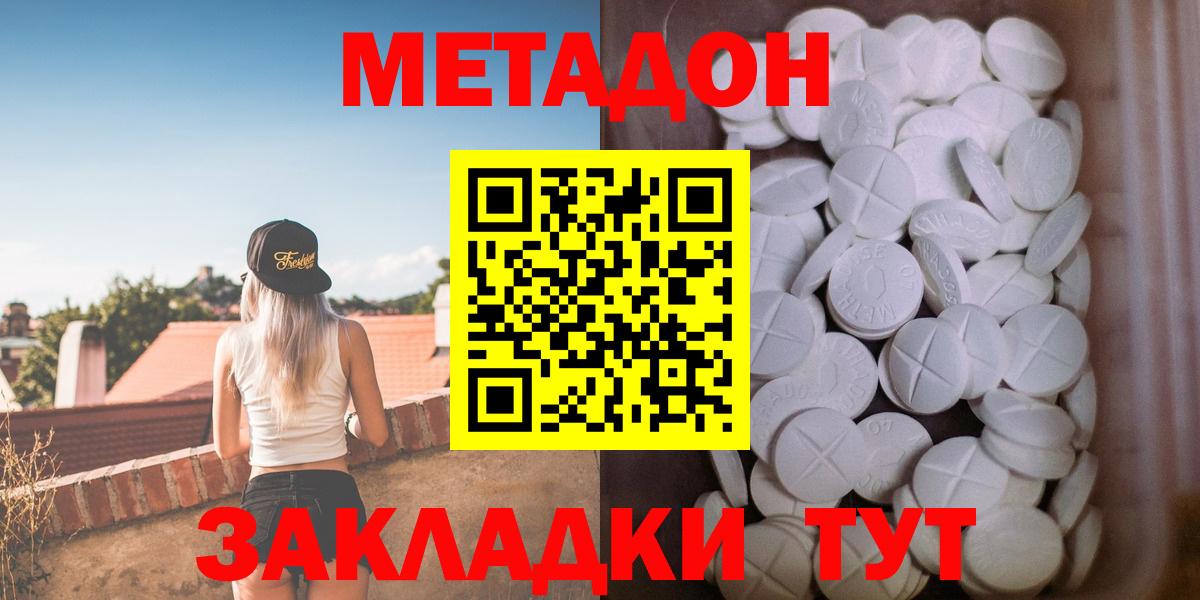 Метадон мёд  МЕТАДОН VHQ  Вход с VPN  Казань 
