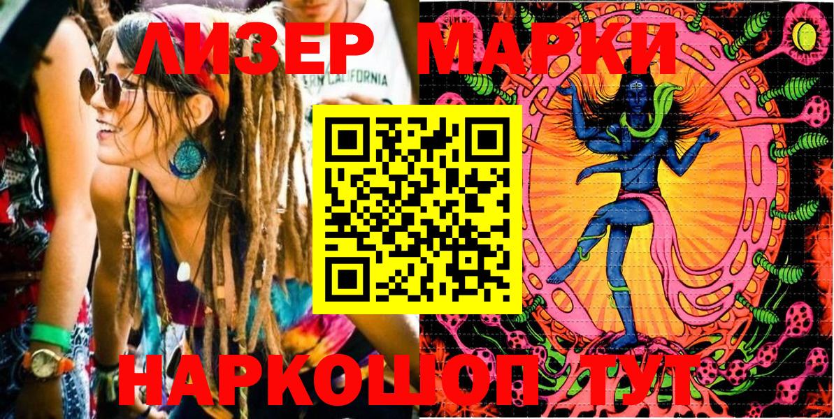 Марки NBOMe 1,5мг  Марки NBOMe 1,5мг  Вход с VPN  Казань 