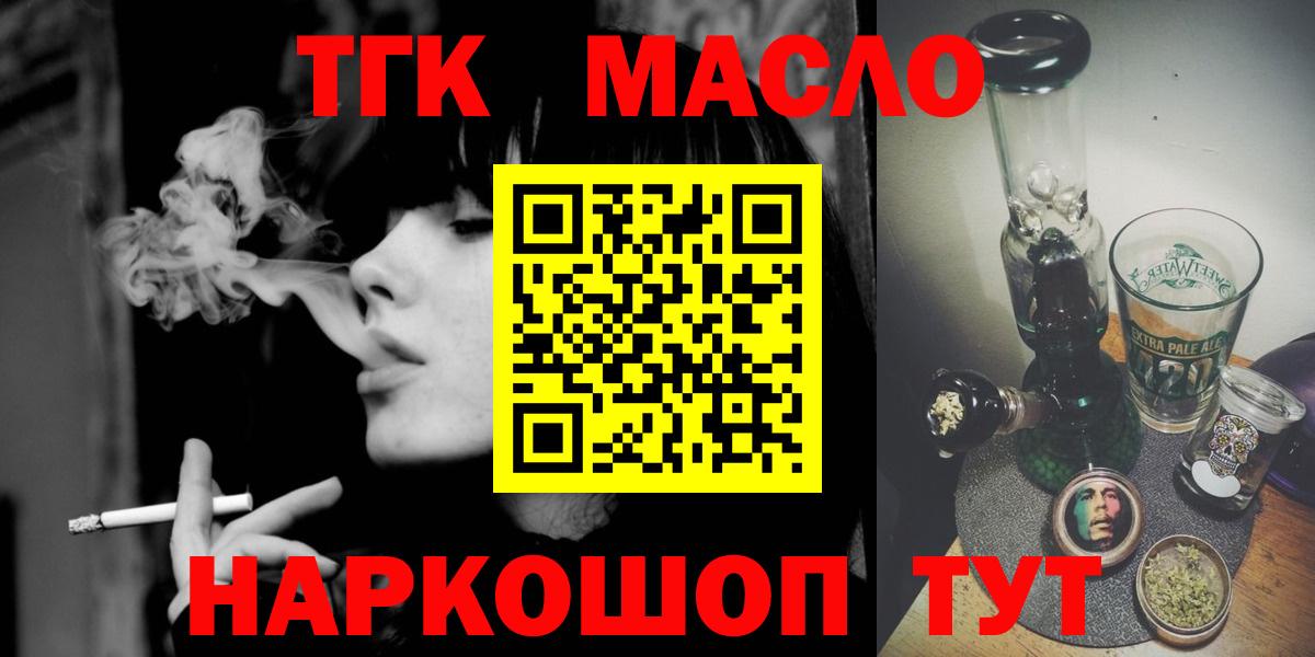 ТГК концентрат  Вход с VPN  купить   Дистиллят ТГК жижа  МЕГА зеркало  Казань 