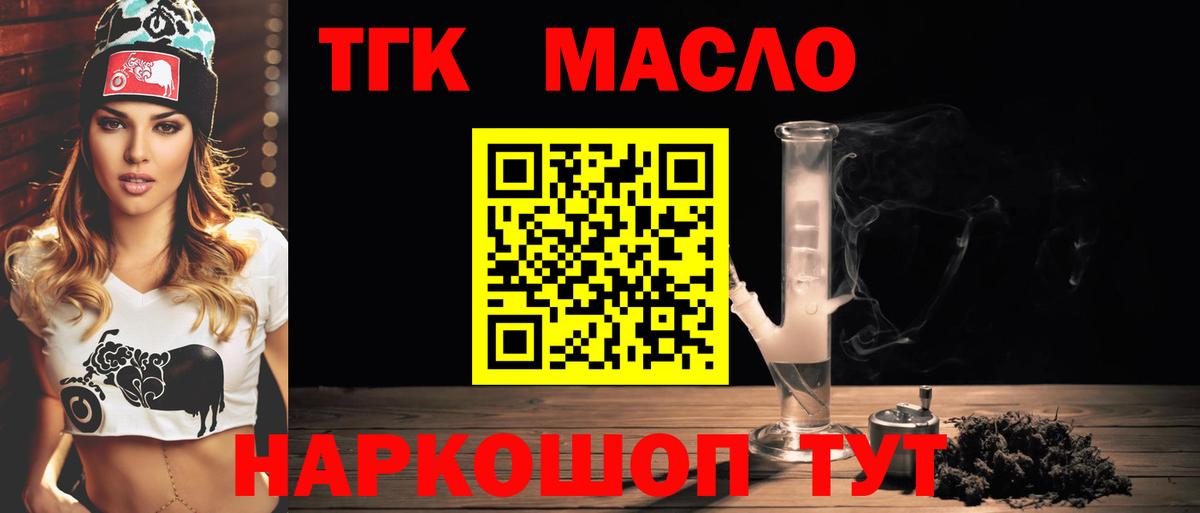 Дистиллят ТГК Wax Казань